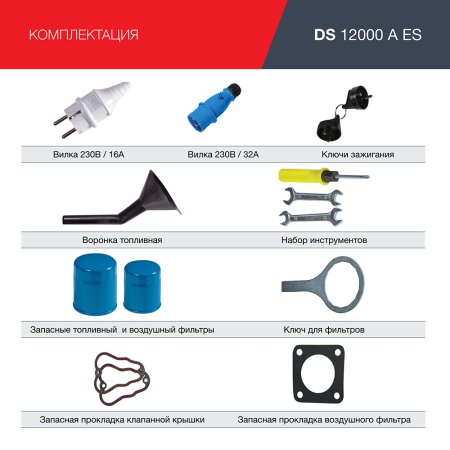 FUBAG Дизельный генератор с электростартером и коннектором автоматики DS 12000 A ES в Челябинске фото