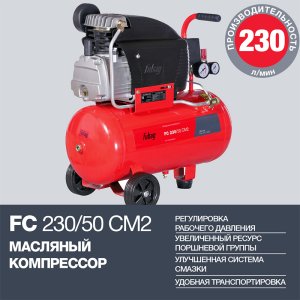 Компрессор FUBAG FС 230/50 CM2  в Челябинске фото