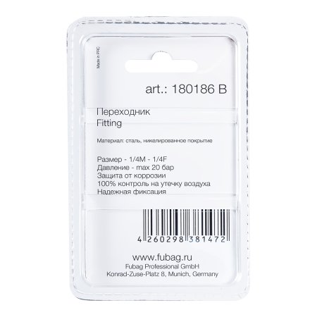FUBAG Переходник 1/4 дюйма M на 1/4 дюйма F, блистер 1 шт. в Челябинске фото