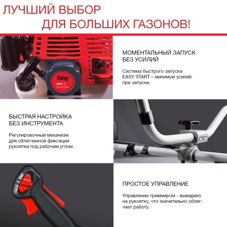 Бензиновый триммер FUBAG FPT 52 в Челябинске фото