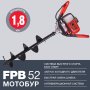 Мотобур FUBAG FPB 52 (без шнека) в Челябинске фото