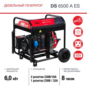 FUBAG Дизельный генератор с электростартером и коннектором автоматики DS 6500 A ES в Челябинске фото