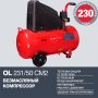 Поршневой безмасляный компрессор FUBAG OL 231/50 в Челябинске фото