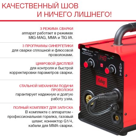 FUBAG Сварочный полуавтомат IRMIG 140 SYN с горелкой 150 А 3 м в комплекте в Челябинске фото