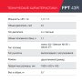 Бензиновый триммер FUBAG FPT 43R в Челябинске фото