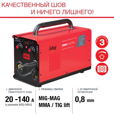 FUBAG Сварочный полуавтомат IRMIG 140 SYN с горелкой 150 А 3 м в комплекте в Челябинске фото