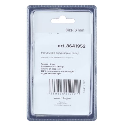 FUBAG Разъемное соединение рапид (муфта), елочка 6мм с обжимным кольцом 6х11мм, блистер 1 шт в Челябинске фото