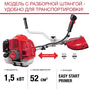 FUBAG Бензиновый триммер FPT 52R + Триммерная леска  сечение витой квадрат L 130 м * 2.4 мм в ПОДАРОК в Челябинске фото