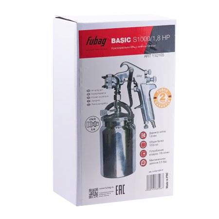 FUBAG Краскораспылитель BASIC S1000/1.8 HP с нижним бачком в Челябинске фото