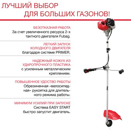 Бензиновый триммер FUBAG FPT 52 в Челябинске фото