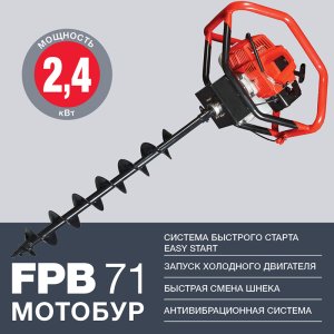 Мотобур FUBAG FPB 71 (без шнека) в Челябинске фото