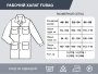 Рабочий халат Fubag размер 48-50 рост 4 в Челябинске фото