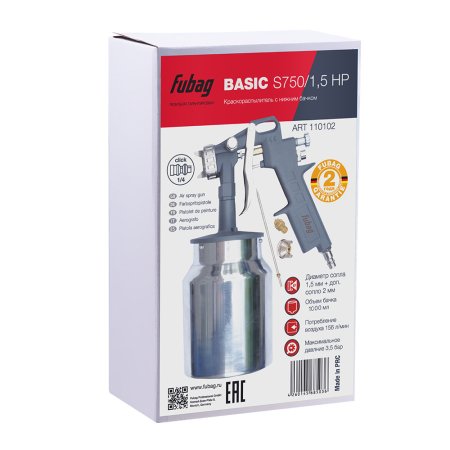 FUBAG Краскораспылитель BASIC S750/1.5 HP с нижним бачком в Челябинске фото
