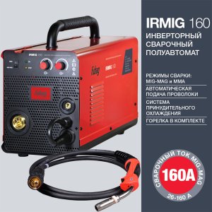 FUBAG Сварочный  полуавтомат IRMIG 160 с горелкой FB 150 3 м в Челябинске фото
