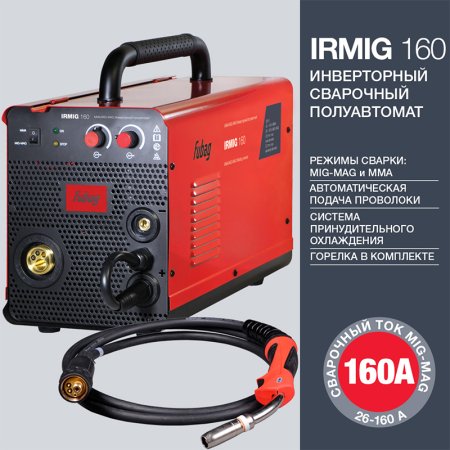 FUBAG Сварочный  полуавтомат IRMIG 160 с горелкой FB 150 3 м в Челябинске фото