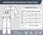 Фирменный рабочий костюм Fubag размер 48-50 рост 182-188 в Челябинске фото