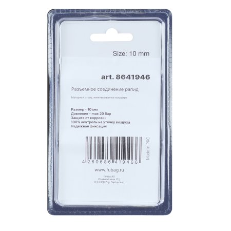 FUBAG Разъемное соединение рапид (муфта), елочка 10мм с обжимным кольцом 15х18мм, блистер 1 шт в Челябинске фото