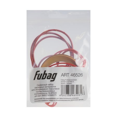 Сервисный набор FUBAG OLSR500 расходных материалов для обслуживания поршневой группы безмасляных компрессоров для арт. 646074/646075 в Челябинске фото