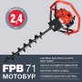 Мотобур FUBAG FPB 71 (без шнека) в Челябинске фото