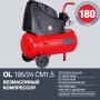 Компрессор воздушный безмасляный FUBAG OL 195/24 CM1.5 в Челябинске фото