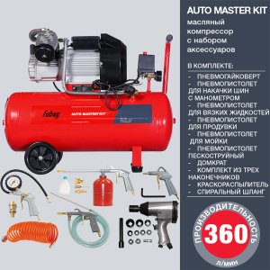 Компрессор FUBAG AUTO MASTER KIT + 10 предметов в Челябинске фото