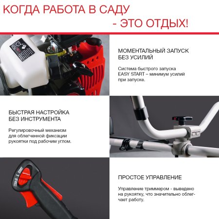 Бензиновый триммер FUBAG FPT 43R в Челябинске фото