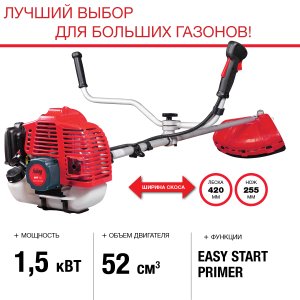 FUBAG Бензиновый триммер FPT 52 + Триммерная леска  сечение витой квадрат L 130 м * 2.4 мм в ПОДАРОК в Челябинске фото