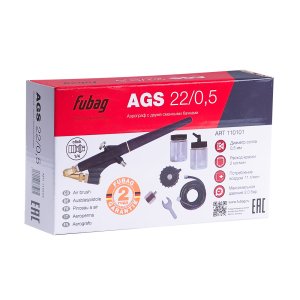 FUBAG Аэрограф AGS22/05 с двумя сменными бачками с набором в кейсе в Челябинске фото