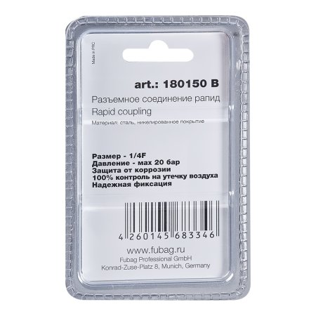 FUBAG Разъемное соединение рапид (штуцер), 1/4 дюйма F, внутр.резьба, блистер 1 шт в Челябинске фото