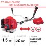 Бензиновый триммер FUBAG FPT 52 в Челябинске фото