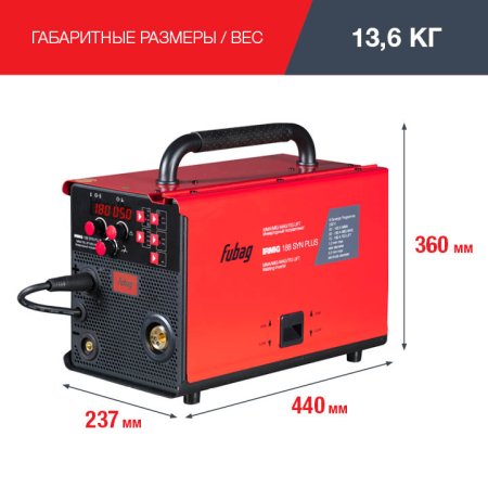 FUBAG Сварочный полуавтомат IRMIG 188 SYN PLUS c горелкой FB 250 3 м в Челябинске фото