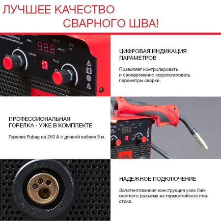 FUBAG Сварочный полуавтомат IRMIG 200 SYN с горелкой 250 А 3 м в комплекте в Челябинске фото