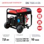 Дизельный генератор FUBAG DS 7500 A ES с электростартером и коннектором автоматики в Челябинске фото