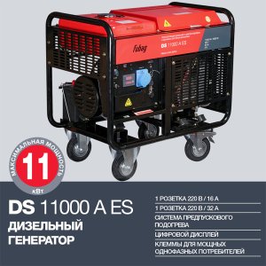 FUBAG Дизельный генератор с электростартером и коннектором автоматики DS 11000 A ES в Челябинске фото