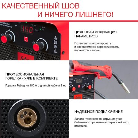 FUBAG Сварочный полуавтомат IRMIG 140 SYN с горелкой 150 А 3 м в комплекте в Челябинске фото