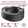 FUBAG Шланг с фитингами рапид маслостойкая термопластичная резина 15бар  8x13мм  20м в Челябинске фото
