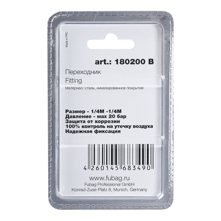 FUBAG Переходник 1/4 дюйма M на 1/4 дюйма М, блистер 1 шт в Челябинске фото