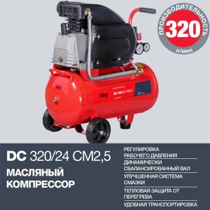 Поршневой  компрессор масляный FUBAG DC 320/24 CM2.5 в Челябинске фото