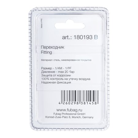 FUBAG Переходник 1/4 дюйма M на 1/8 дюйма F, блистер 1 шт. в Челябинске фото