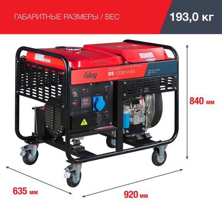 FUBAG Дизельный генератор с электростартером и коннектором автоматики DS 12000 A ES в Челябинске фото