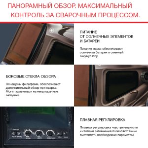  Маска сварщика Хамелеон с регулирующимся фильтром FUBAG IQ 5-13N M 2 в Челябинске фото
