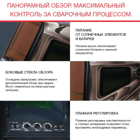  Маска сварщика Хамелеон с регулирующимся фильтром FUBAG IQ 5-13N M 2 в Челябинске фото