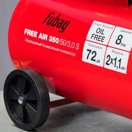 Компрессор безмасляный малошумный FUBAG Свободный Воздух (Free Air) 350/50/3.0 S в Челябинске фото
