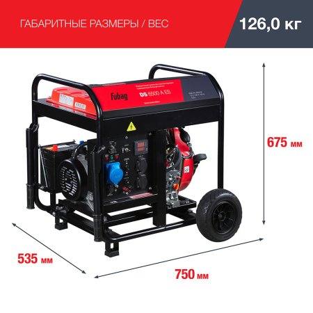 FUBAG Дизельный генератор с электростартером и коннектором автоматики DS 6500 A ES в Челябинске фото