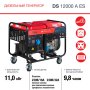 FUBAG Дизельный генератор с электростартером и коннектором автоматики DS 12000 A ES в Челябинске фото