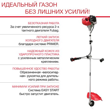 Бензиновый триммер FUBAG FPT 33 в Челябинске фото
