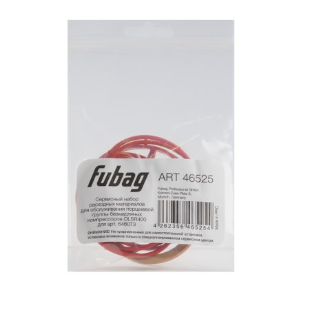 Сервисный набор FUBAG OLSR400 расходных материалов для обслуживания поршневой группы безмасляных компрессоров для арт. 646073 в Челябинске фото