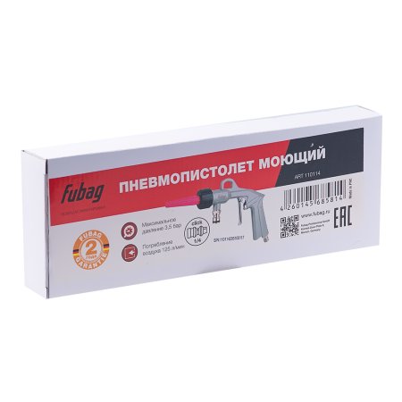 FUBAG Пневмопистолет моющий в Челябинске фото