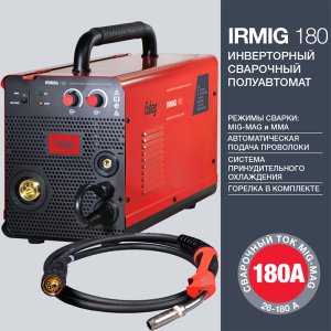 FUBAG Сварочный полуавтомат IRMIG 180 (31 432) + Горелка FB 250 3m ( FB 250 Ergo 3m) (38443) + Маска сварщика Хамелеон IR 9-13N S (38072) + Сварочные краги на подкладке красные FWGN 10R (641180)  в Челябинске фото