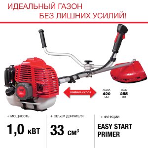 FUBAG Бензиновый триммер FPT 33 + Триммерная леска  сечение витой квадрат L 130 м * 2.4 мм в ПОДАРОК в Челябинске фото